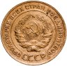 Купить 5 копеек 1928