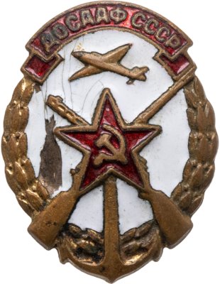 купить Знак членский "ДОСААФ", винт, СССР