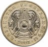 Купить Казахстан 50 тенге 2002