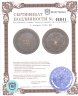 Купить 5 копеек 1806 ЕМ