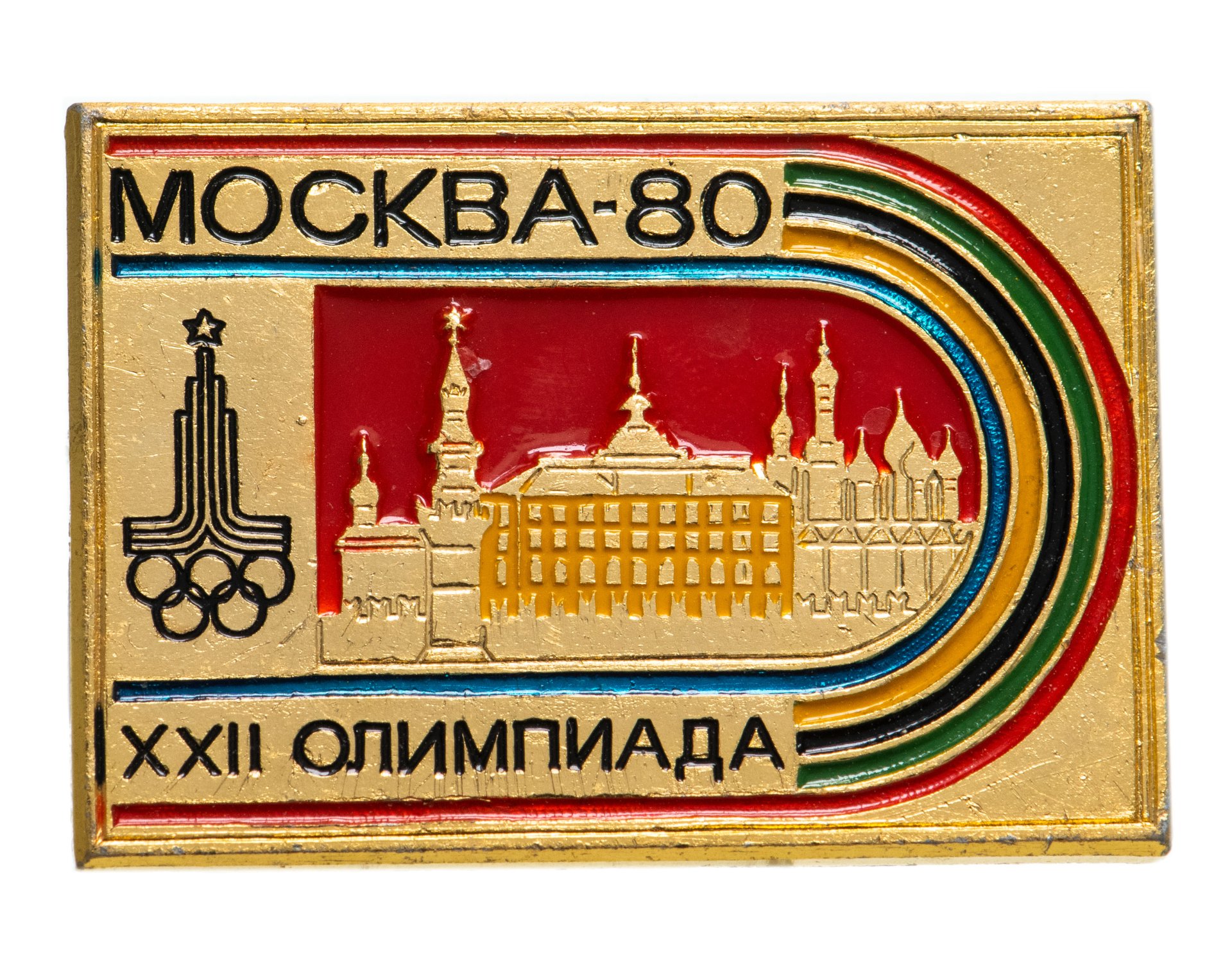 Значок Олимпийские Игры Москва 1980 - XXII Олимпиада ( Разновидность  случайная ) стоимостью 406 руб.