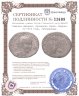 Купить Римская империя, провинция Сирия, Макрин, 217-218 годы, Тетрадрахма. (Бероя, Киррестика)