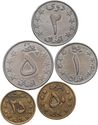 купить Афганистан, подборка из 5-ти монет 25, 50 пул и 1, 2, 5 афгани 1978