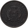 Купить Аргентина 1 сентаво (centavo) 1884