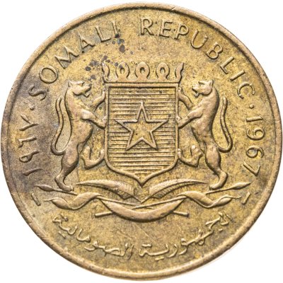 купить Сомали 10 чентезимо (centesimi) 1967