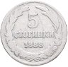 Купить Болгария 5 стотинок 1888