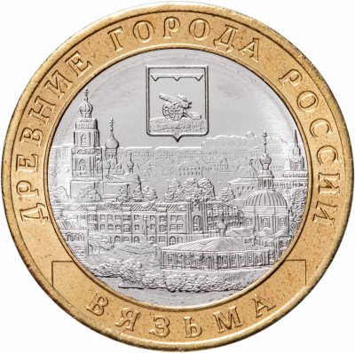 купить 10 рублей 2019 ММД "Вязьма (древние города России, ДГР)"