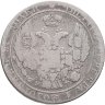 Купить 25 копеек 1837 СПБ-НГ