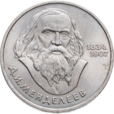 купить 1 рубль 1984 "150-летие со дня рождения Д.И. Менделеева"