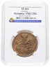 Купить 1 копейка 1755 СПБ в слабе ННР XF DETAILS