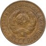 Купить 1 копейка 1928
