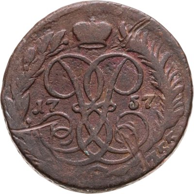 купить 2 копейки 1757 номинал под св. Георгием, гурт сетчатый