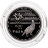 Купить Япония 500 йен (yen) 1997 "XVIII зимние Олимпийские Игры, Нагано 1998 - Бобслей"