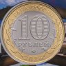 Купить 10 рублей 2026 ММД "Чувашская республика" (Российская Федерация), в блистере