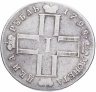 Купить 1 рубль 1798 СМ-МБ