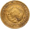 Купить 5 копеек 1934