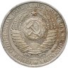 Купить 1 рубль 1961