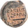 Купить Государство Селевкидов, Клеопатра Тея и Антиох VIII, 125-121 годы до Р.Х., АЕ15.