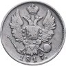Купить 20 копеек 1817 СПБ-ПС