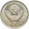 Купить 20 копеек 1988