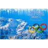 Купить Альбом-планшет для простых памятных 25-рублевых монет 2011-2014 и банкноты Олимпиада в Сочи (Кольца)