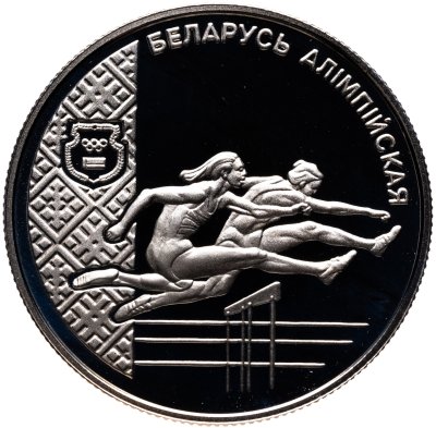 купить Беларусь 1 рубль 1998 "Беларусь Олимпийская - Легкая атлетика - бег с препятствиями"