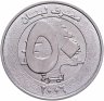 Купить Ливан 50 фунтов (ливров, livres) 2006