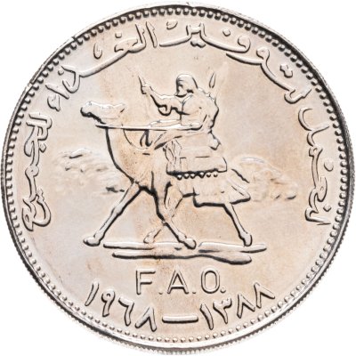 купить Судан 25 гирш (кирш, qirsh) 1968 "ФАО - Продовольственная программа"