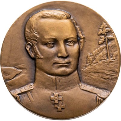 купить Настольная медаль в память изобретателя булатной стали П.П. Аносова, томпак, медальер Ю.П. Поммер. СССР, ЛМД, 1980-е гг.