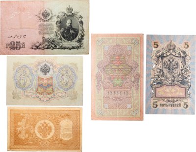 купить Набор 5 банкнот царских выпусков 1898-1909 гг. 1, 3, 5, 10 и 25 рублей ( Шипов )