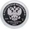 Купить 3 рубля 2022 СПМД Proof "450-летие битвы при Молодях - исторические события - Иван Грозный"