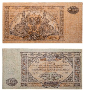 купить Вооруженные Силы Юга России (ВСЮР) 10000 рублей 1919 водяной знак "Мозаика"