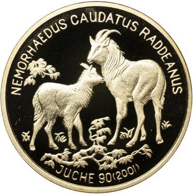 купить Корея Северная [КНДР] 20 вон 2001 Proof Длиннохвостый горал