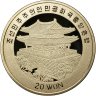 Купить Корея Северная [КНДР] 20 вон 2001 Proof Длиннохвостый горал