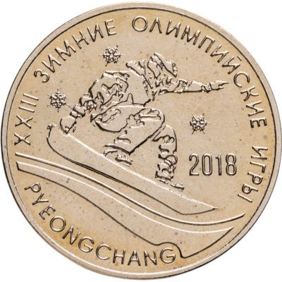 купить Приднестровье 25 рублей 2017 "XXIII Зимние Олимпийские игры"