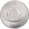 Купить Беларусь 1 рубль 2008 "Птица года - Большая белая цапля"