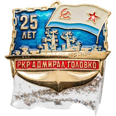 купить Знак ВМФ "РКР Адмирал Головко. 30 лет"