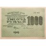 Купить РСФСР 1000 рублей 1919 наркомфин Крестинский, кассир Гейльман, водяной знак "1000"