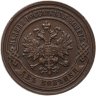 Купить 2 копейки 1901