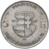 Купить Венгрия 5 форинтов 1947 "Лайош Кошут"