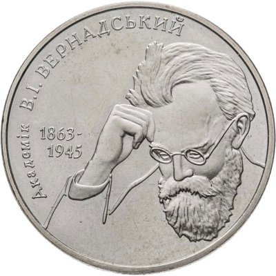 купить Украина 2 гривны 2003 "140 лет со дня рождения Владимира Вернадского"