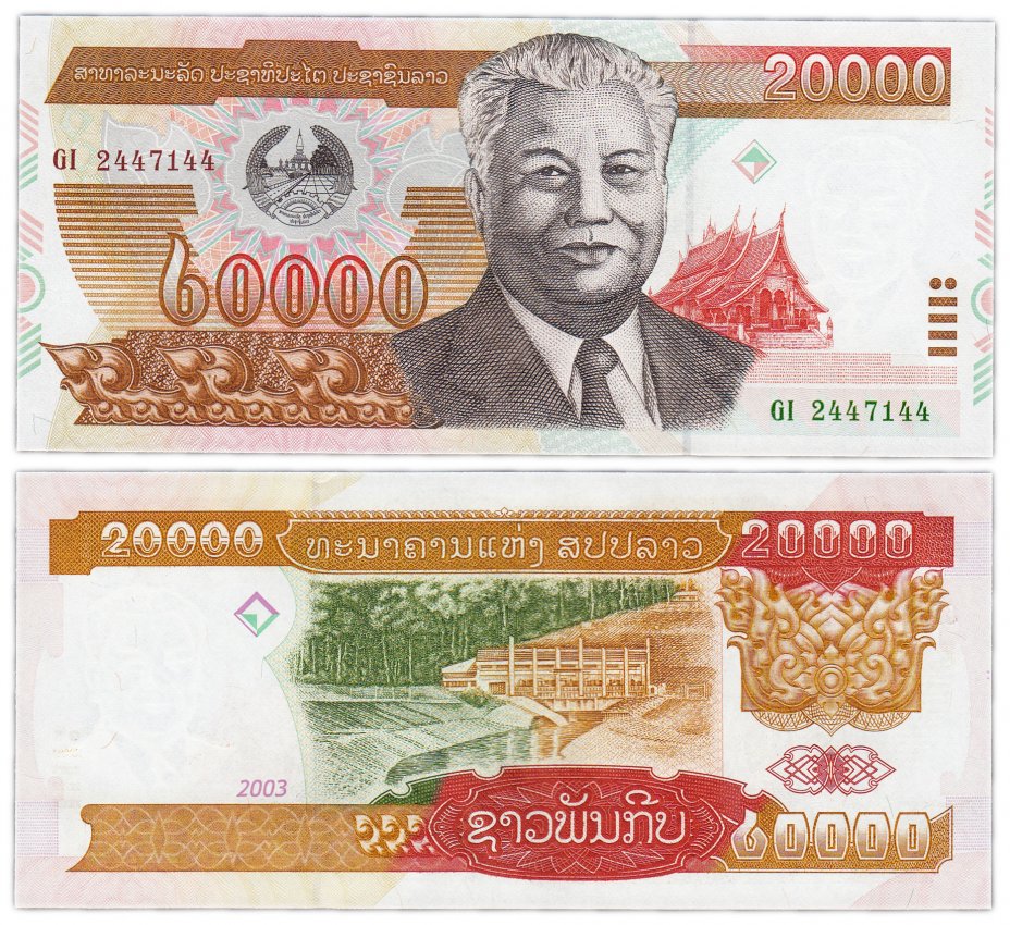 купить Лаос 20000 кип 2003 год Pick 36b