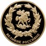 Купить Памятная медаль "Великие россияне - Анна Павлова" с позолотой