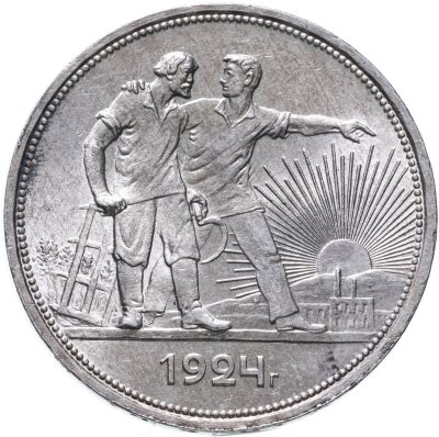 Купить 1 рубль 1924 ПЛ