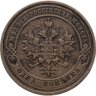 Купить 1 копейка 1912 СПБ