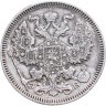 Купить 20 копеек 1909 СПБ-ЭБ