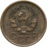 Купить 2 копейки 1936