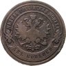 Купить 2 копейки 1899 СПБ