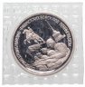 Купить 3 рубля 1994 ЛМД Proof 50-летие разгрома немецко-фашистских войск под Ленинградом