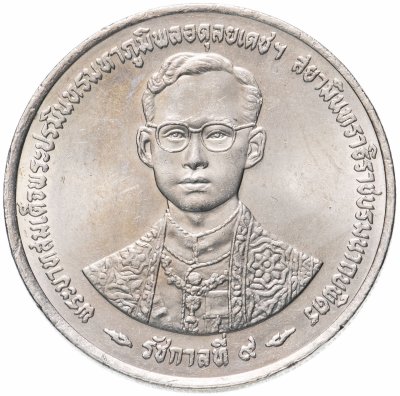 купить Таиланд 20 бат 1996 "50 лет правления Короля Рамы IX"